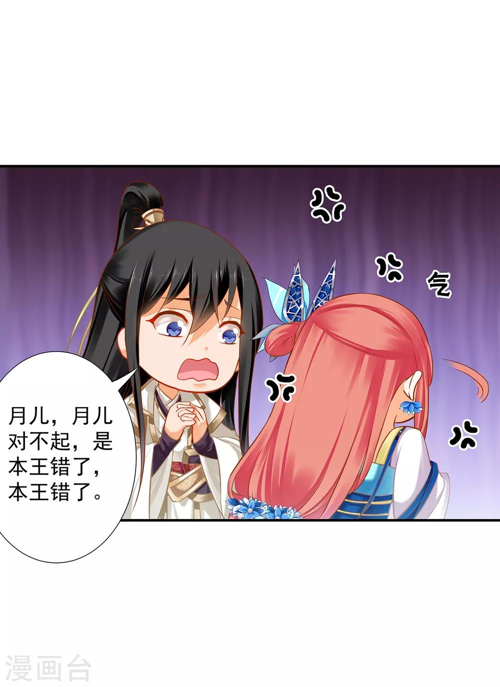第208话 给你舔舔伤口10