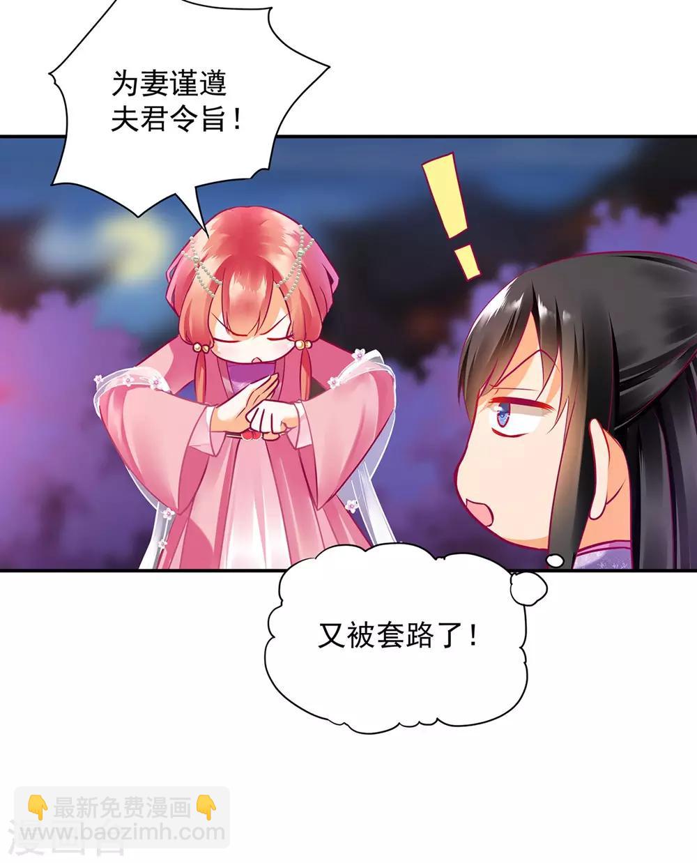 第76话 又被套路了22