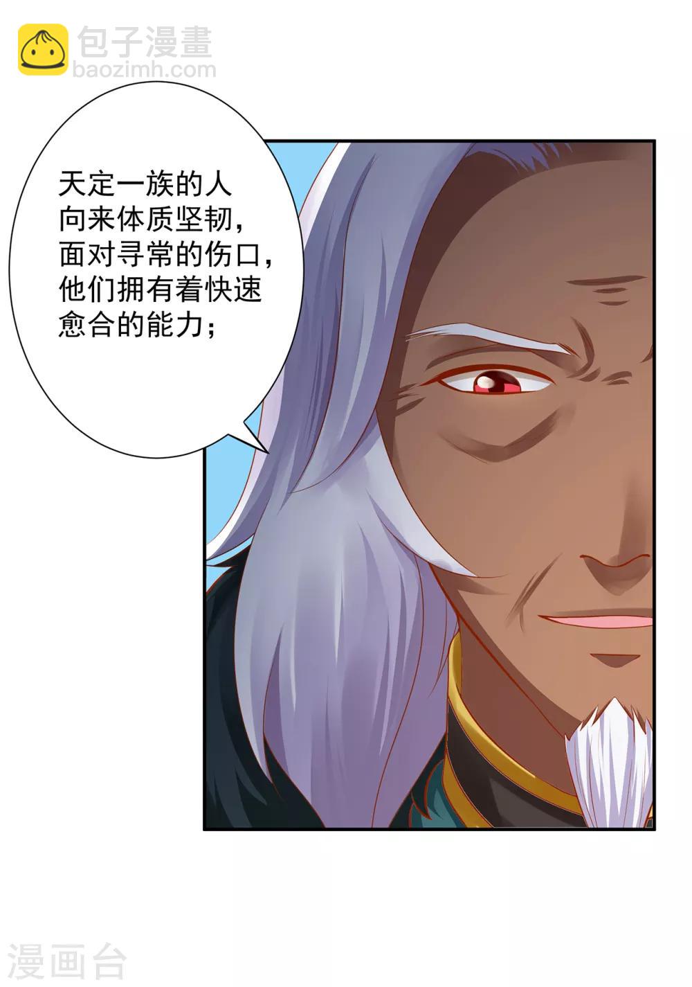 第108话 你别逼我！14