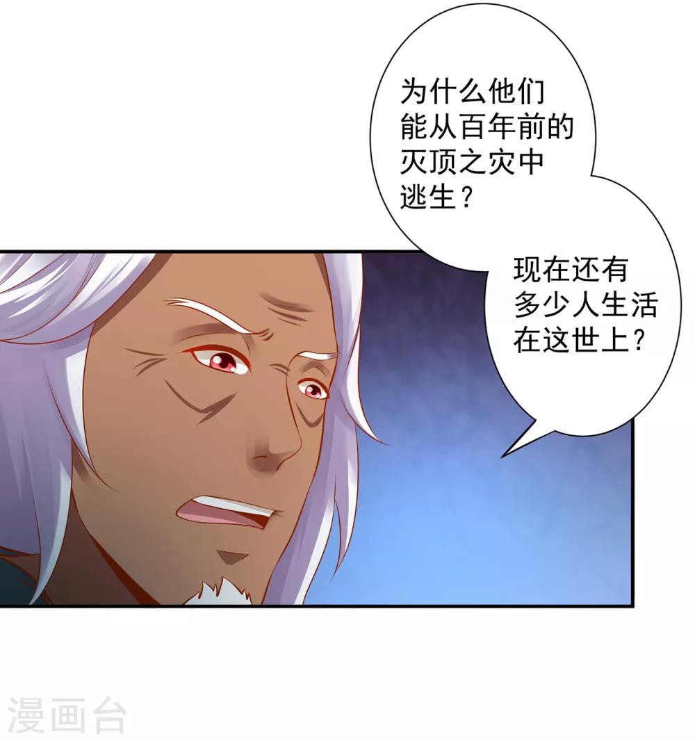 第108话 你别逼我！26