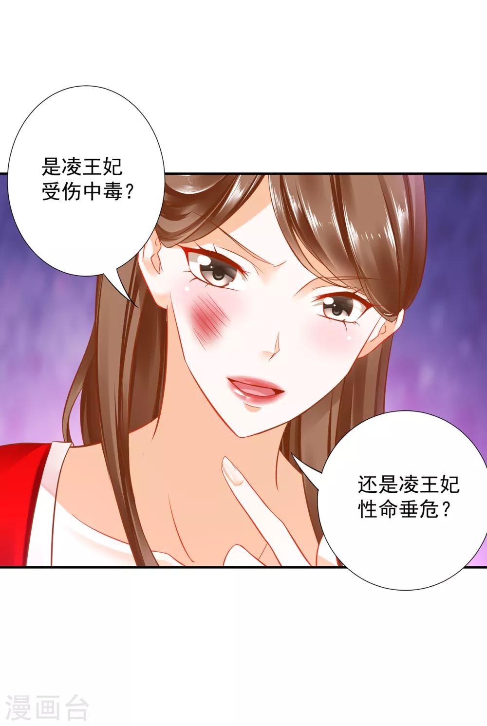 第210话 我的妻子像另一个我21