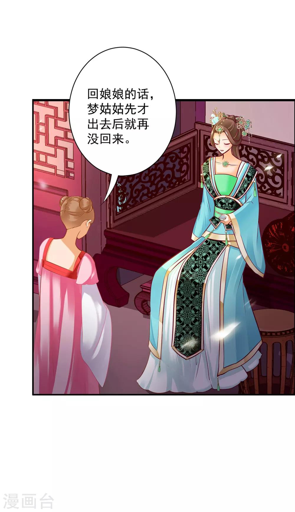 第168话 梦娥之死5