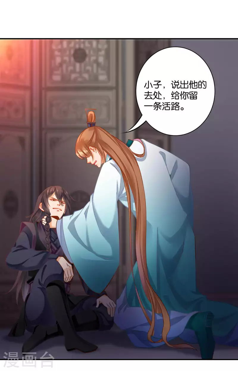 第255话17