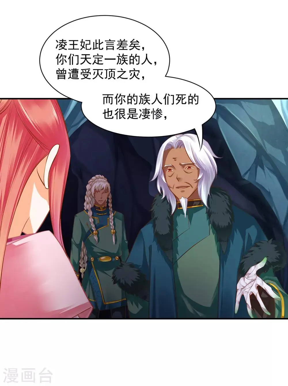 第107话 斗智斗勇19