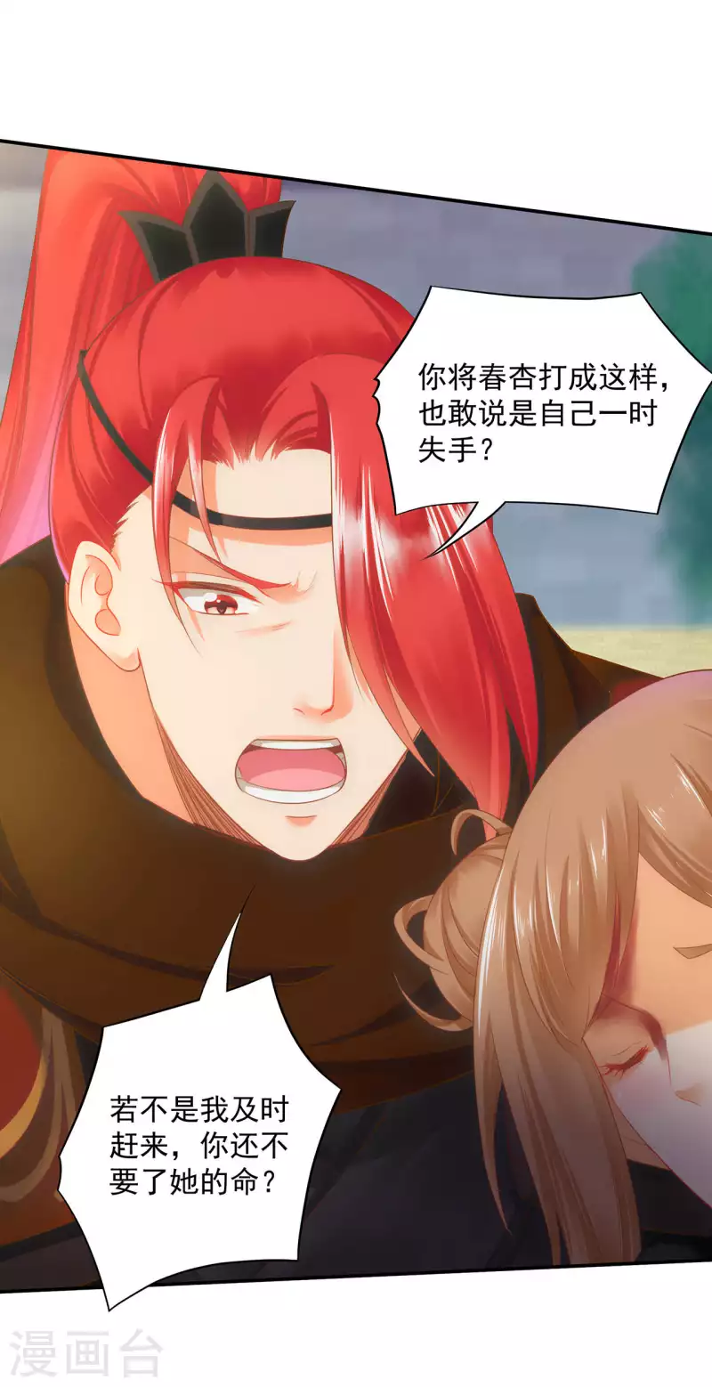 第259话24