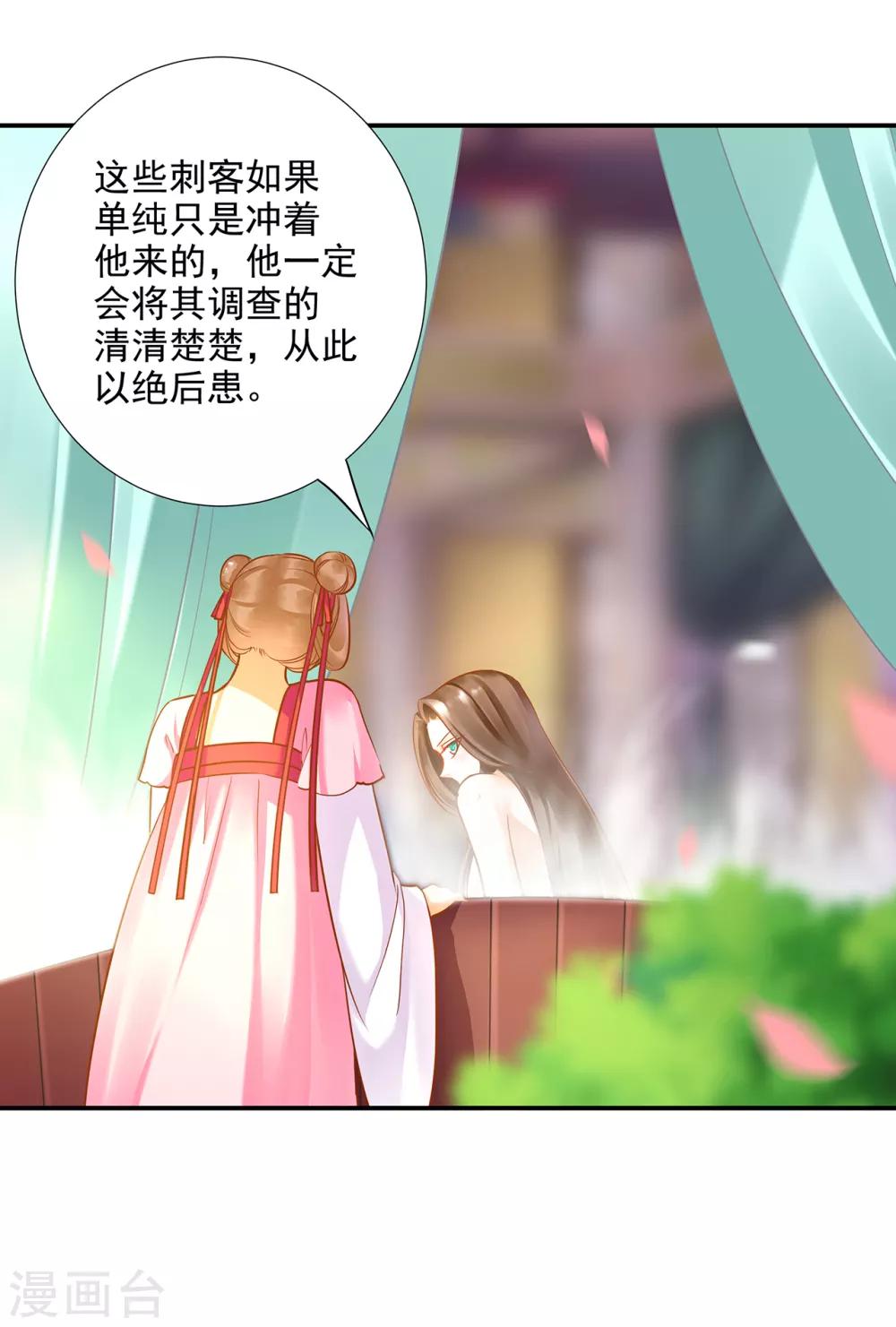 第70话 一生一世护着你6