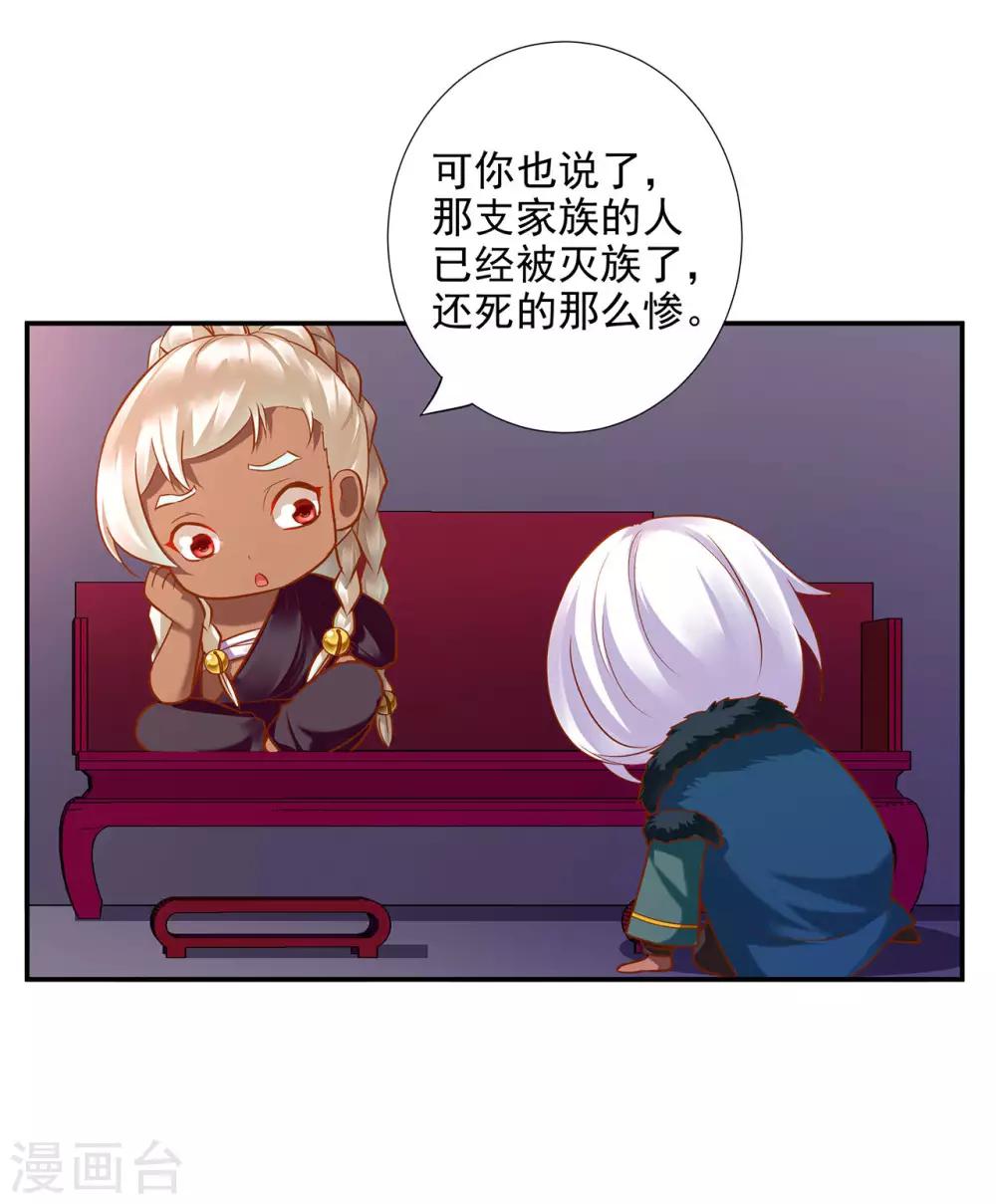 第69话 算你运气好3