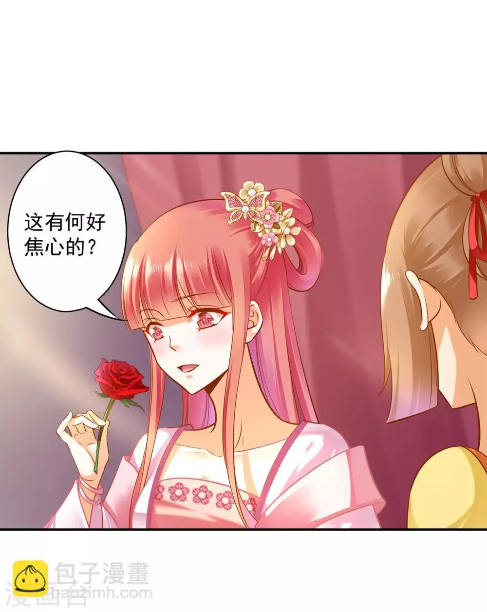 第94话 楚冰月套路云霄7