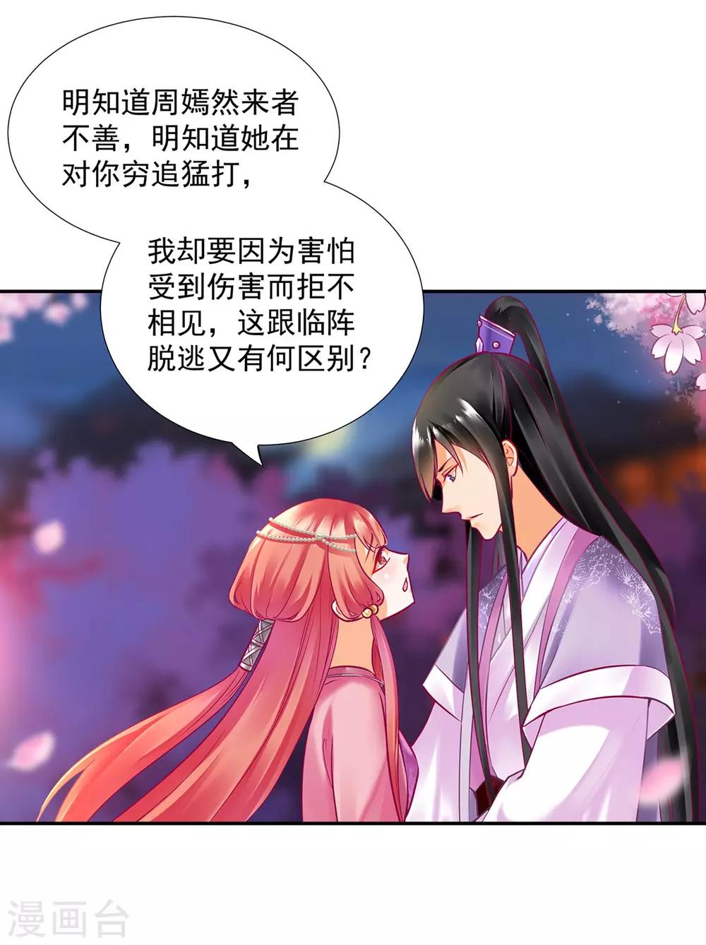 第76话 又被套路了2