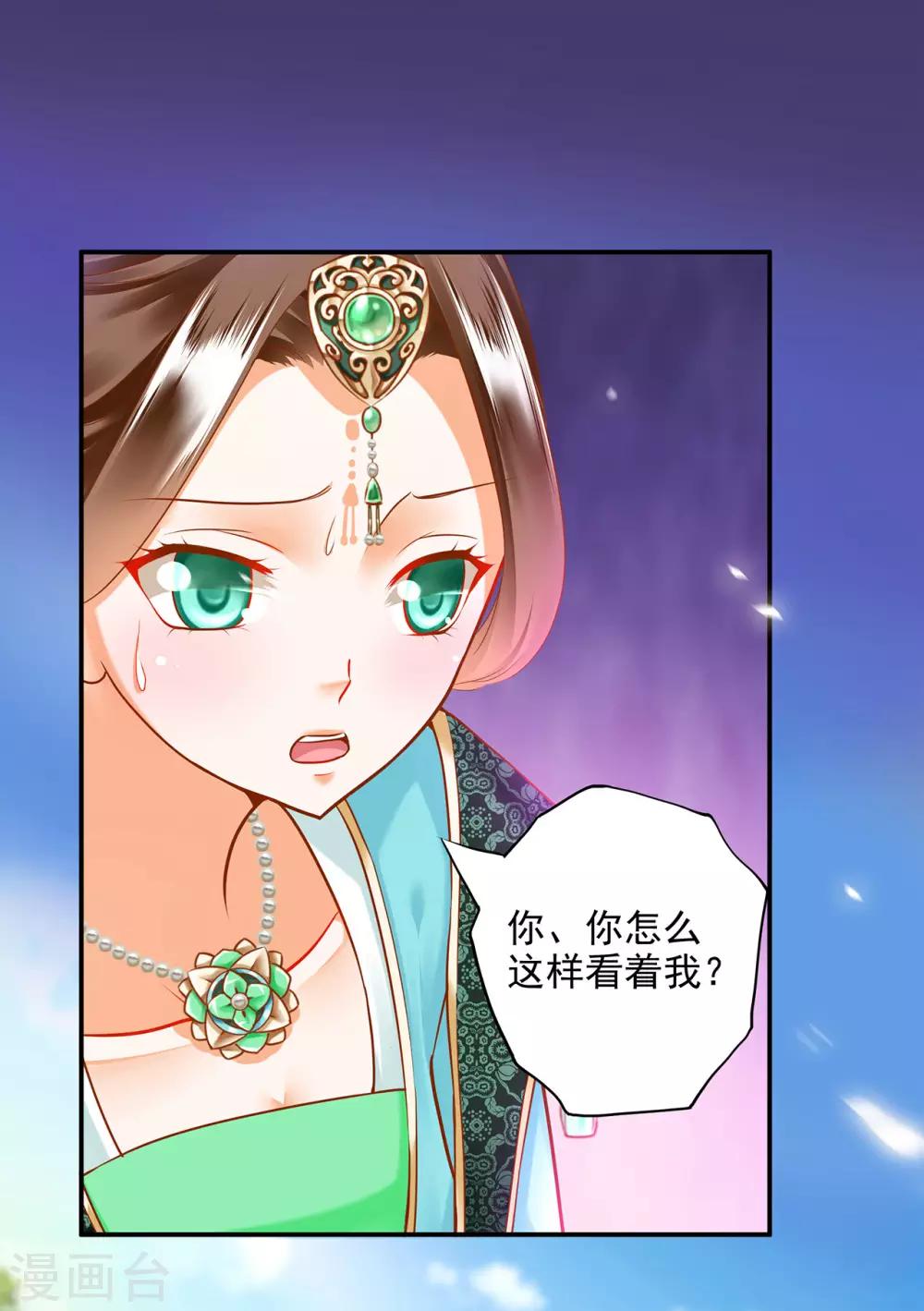第61话 离我的女人远一点12