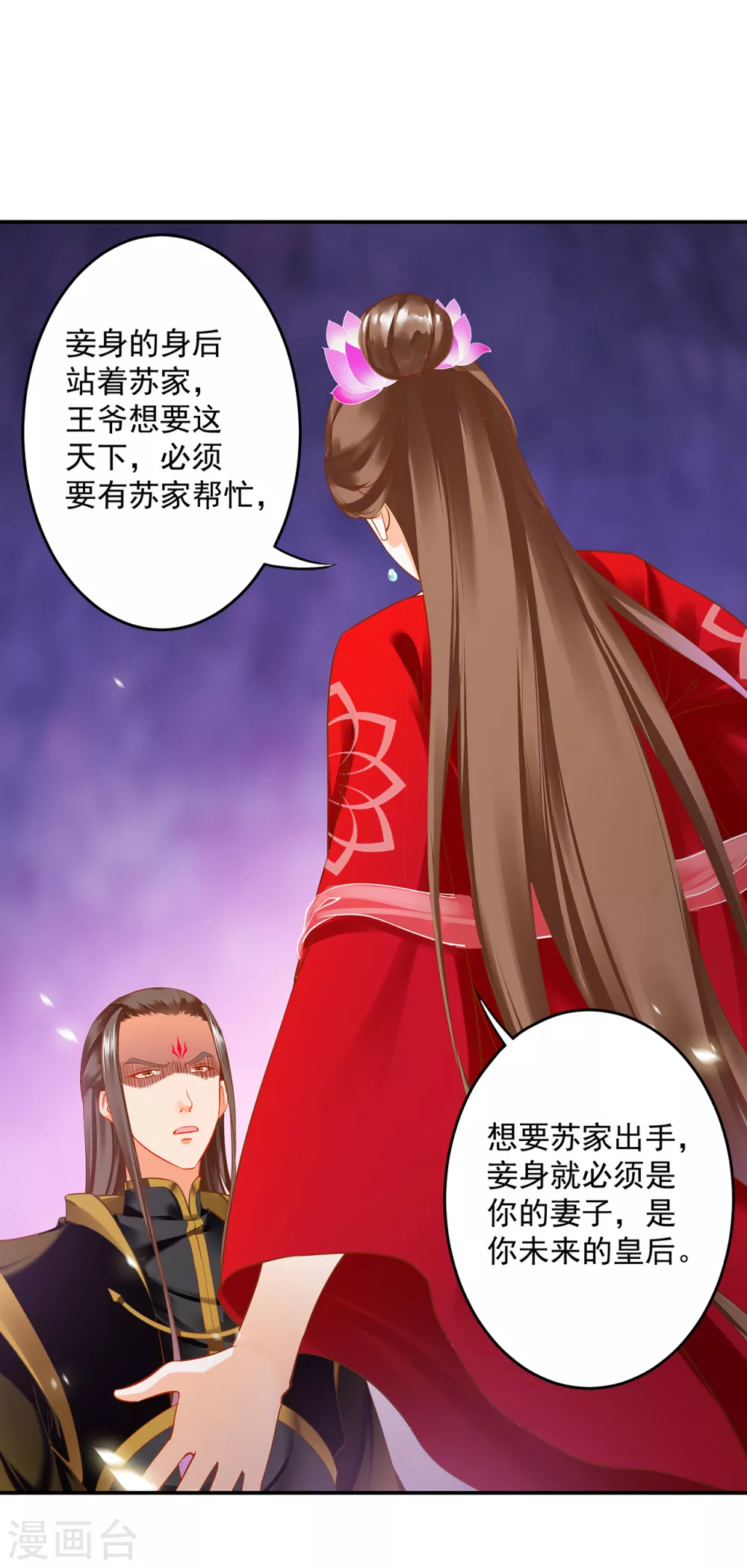 第212话 我要让她跟我一起下地狱3