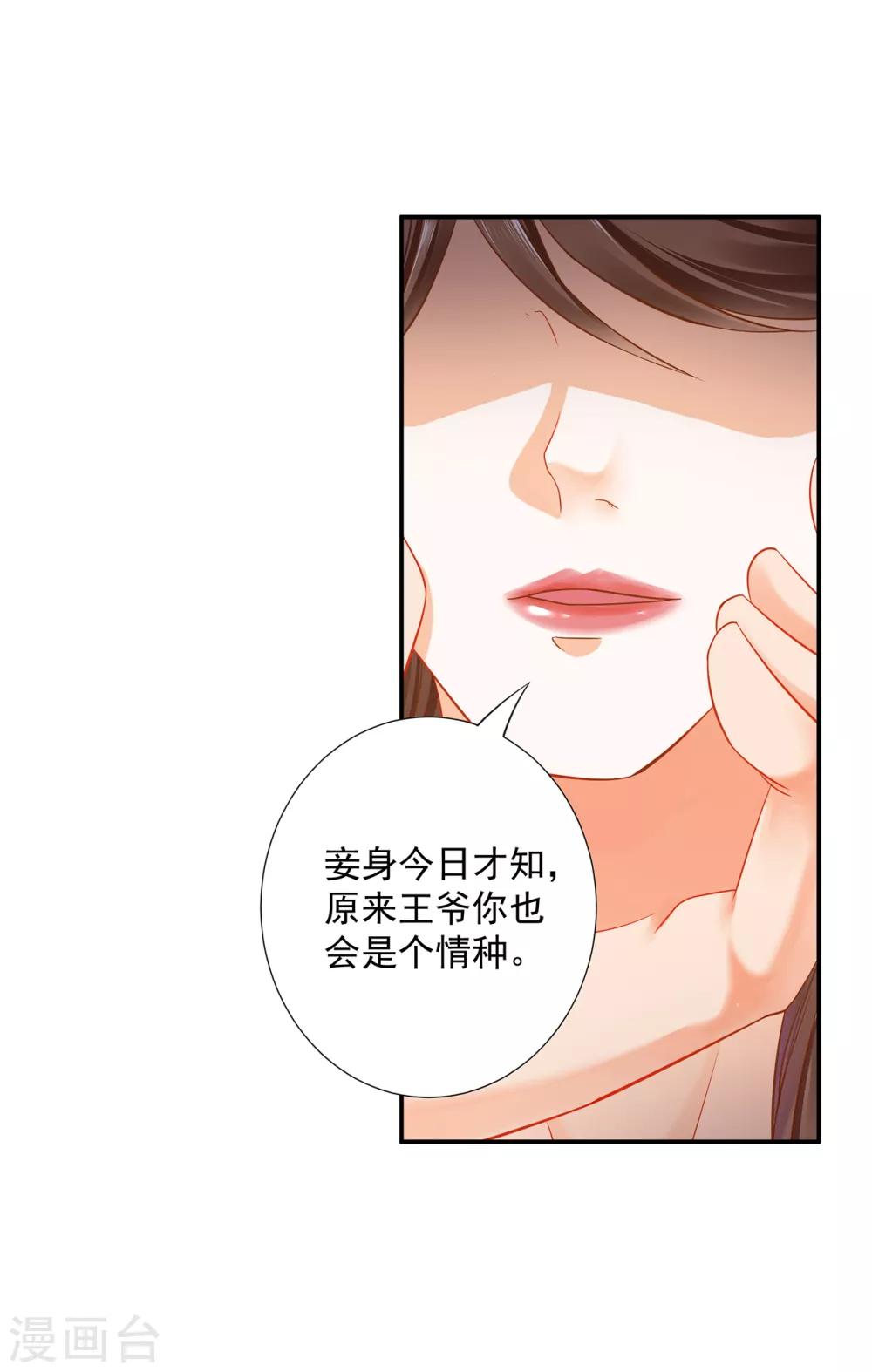第210话 我的妻子像另一个我19