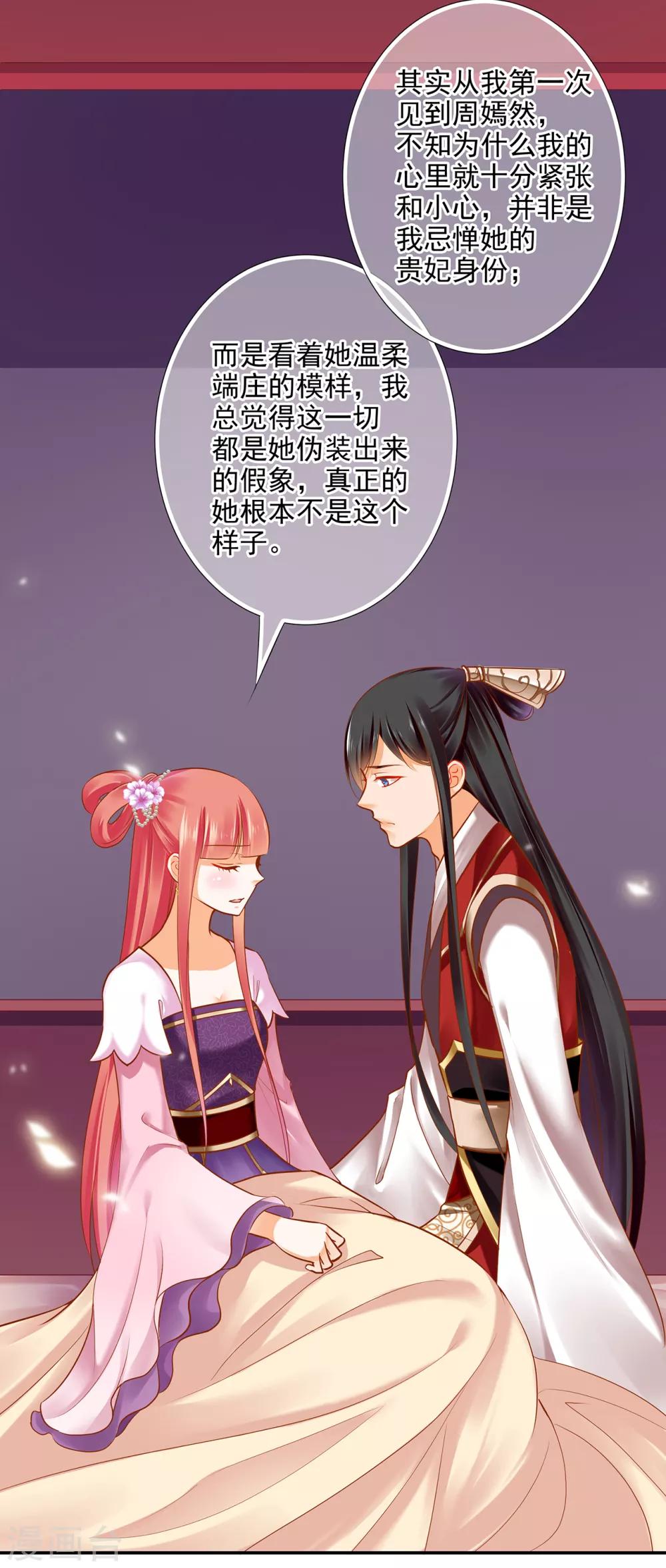 第63话 看到他的好19