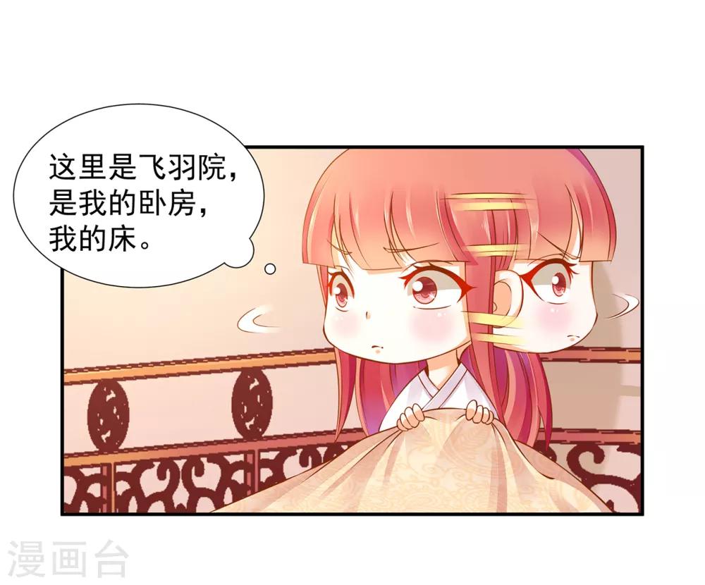 第82话 我把赵凌给……10