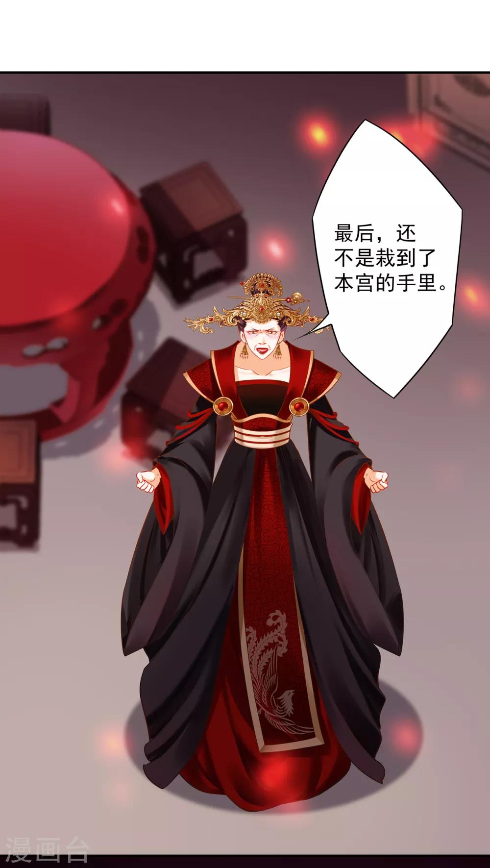 第158话 镇国公的选择7