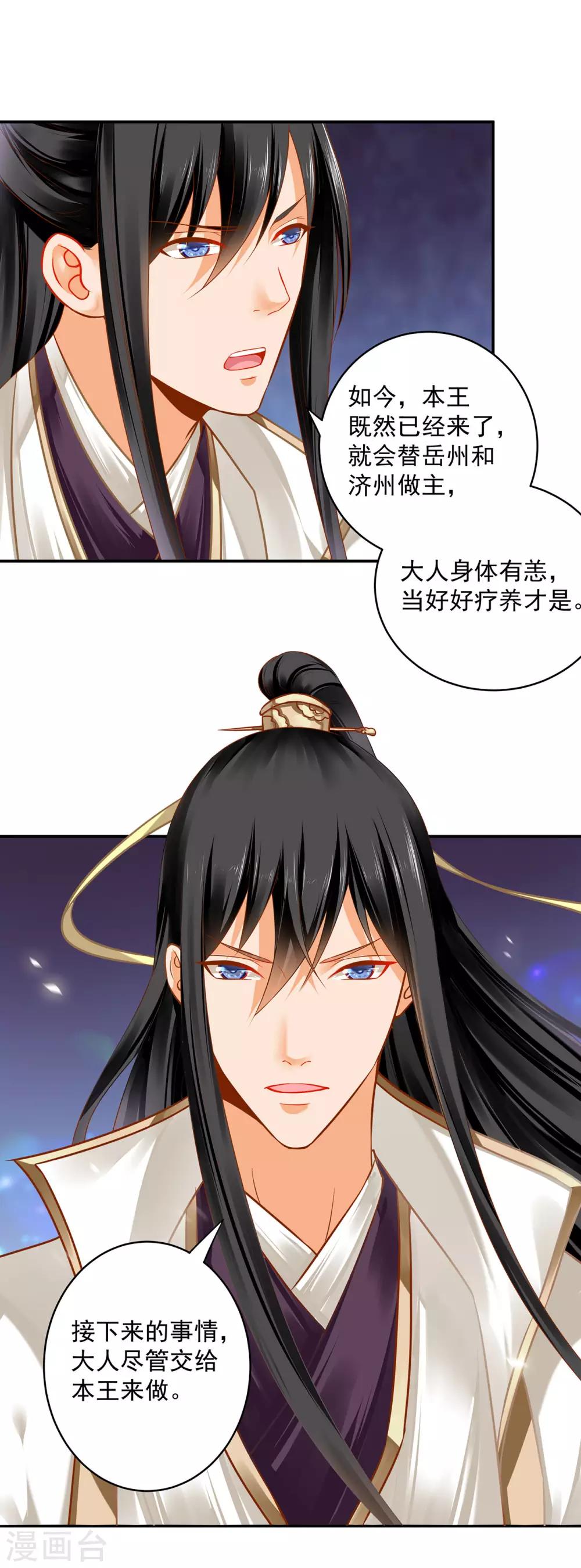 第187话 岳州的难题23