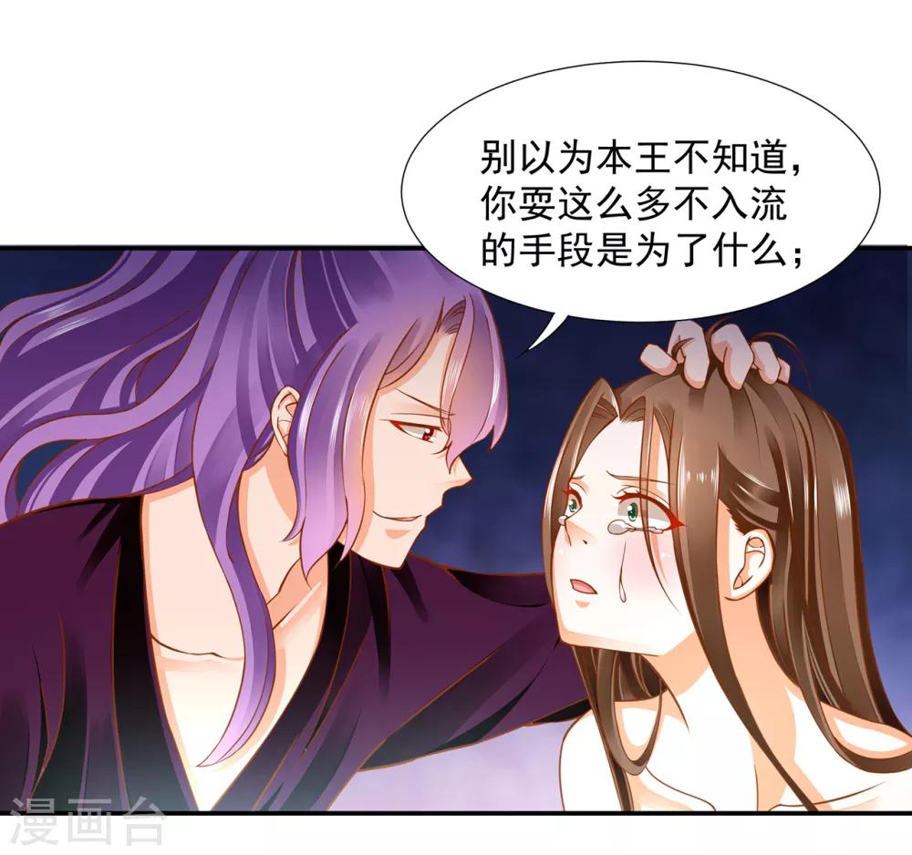 第87话 恶有恶报32