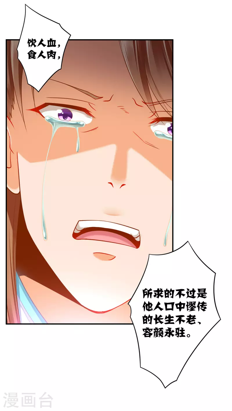 第234话 我族也曾遭遇此16