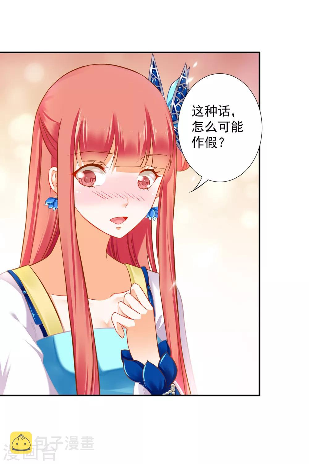 第209话 咱们生个娃6