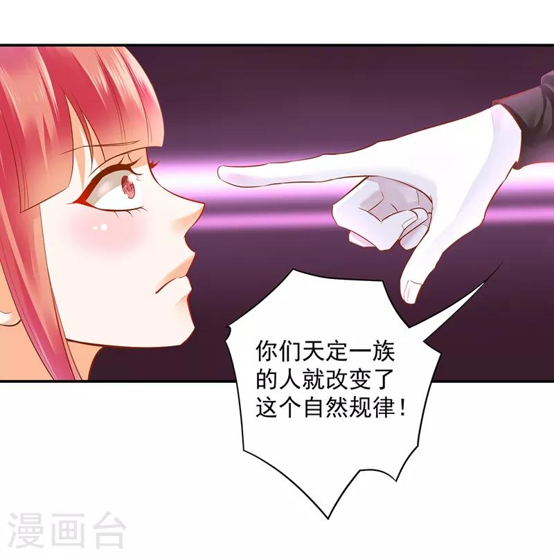 第117话 原来是只小鲜肉26