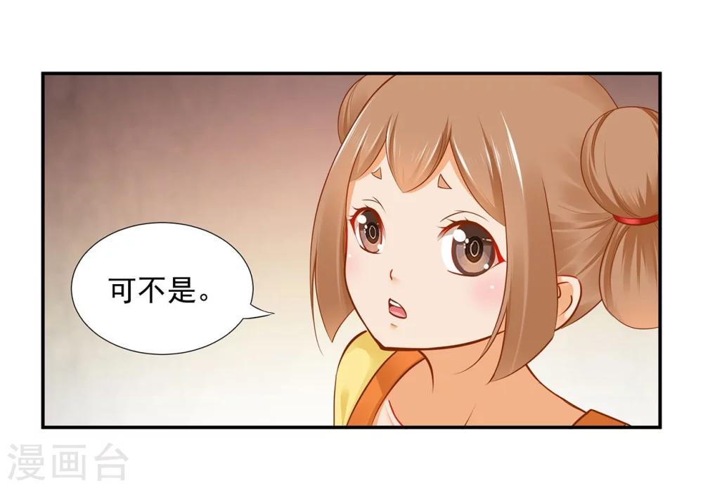 第19话 越来越放不下了21