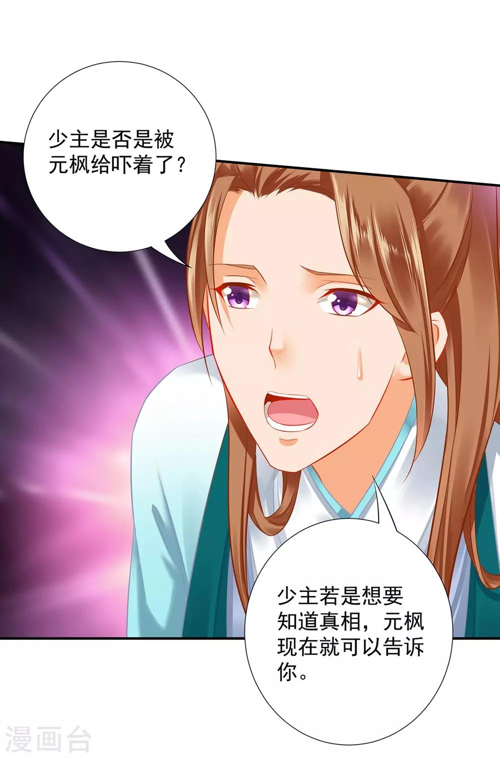 第203话 认主28