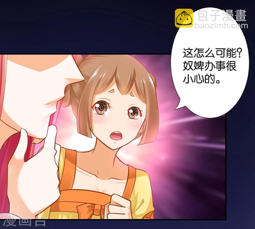 第46话 爷又被绿了？27