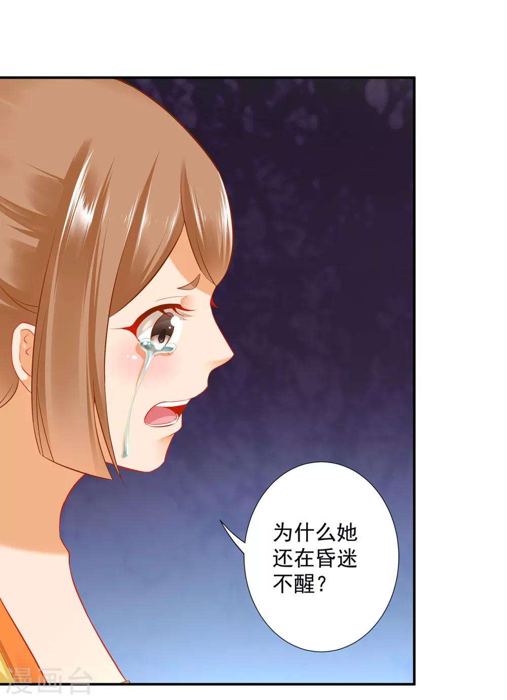 第196话 牵动生死14
