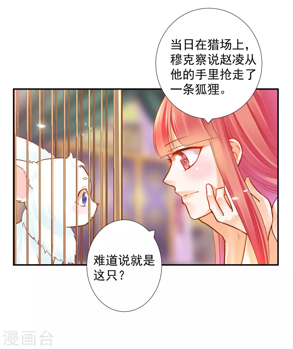 第60话 终于上车了！38