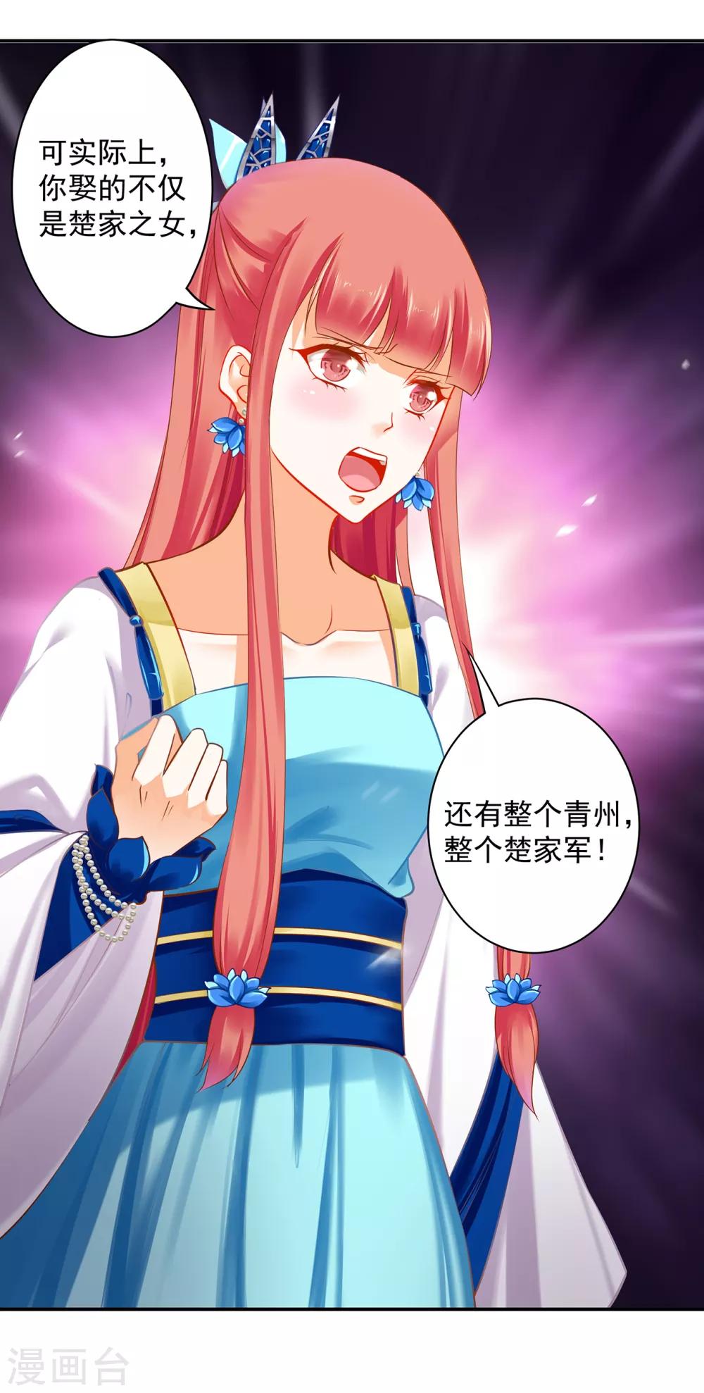 第207话 被要求生娃4