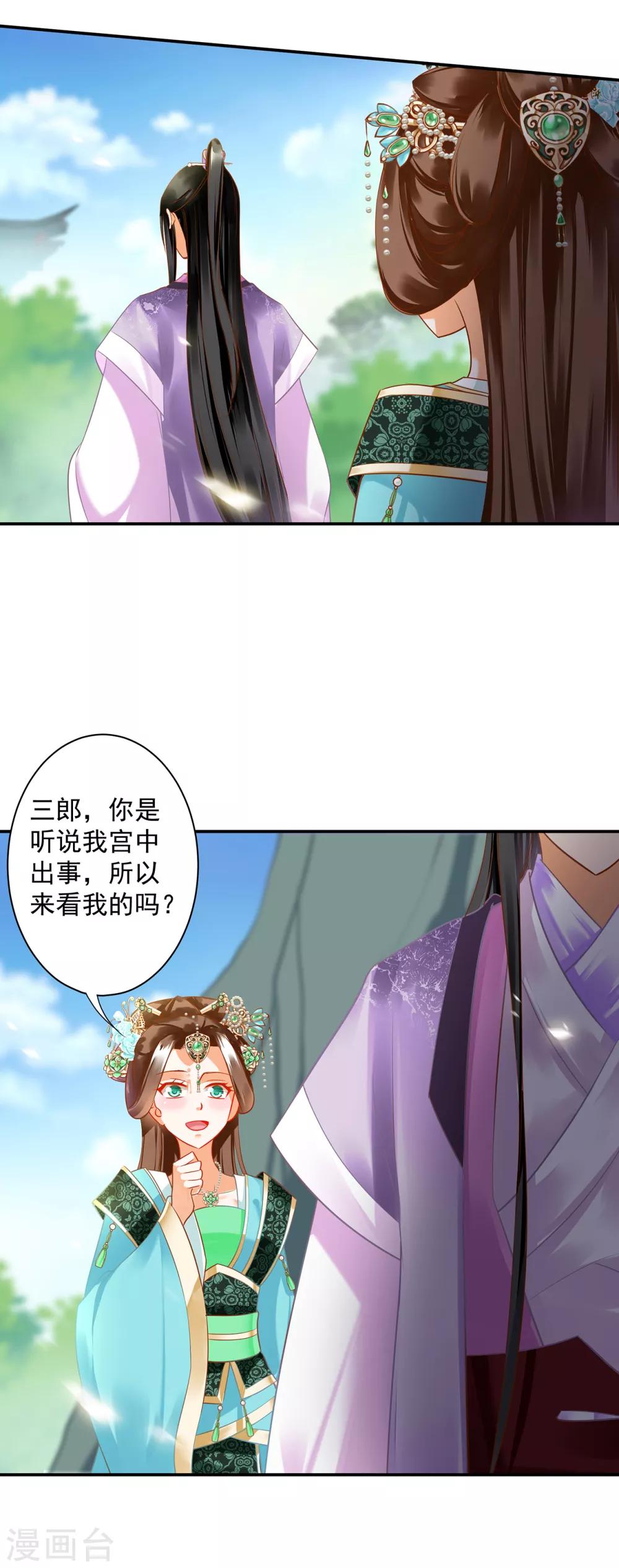 第170话 周嫣然的惊喜13