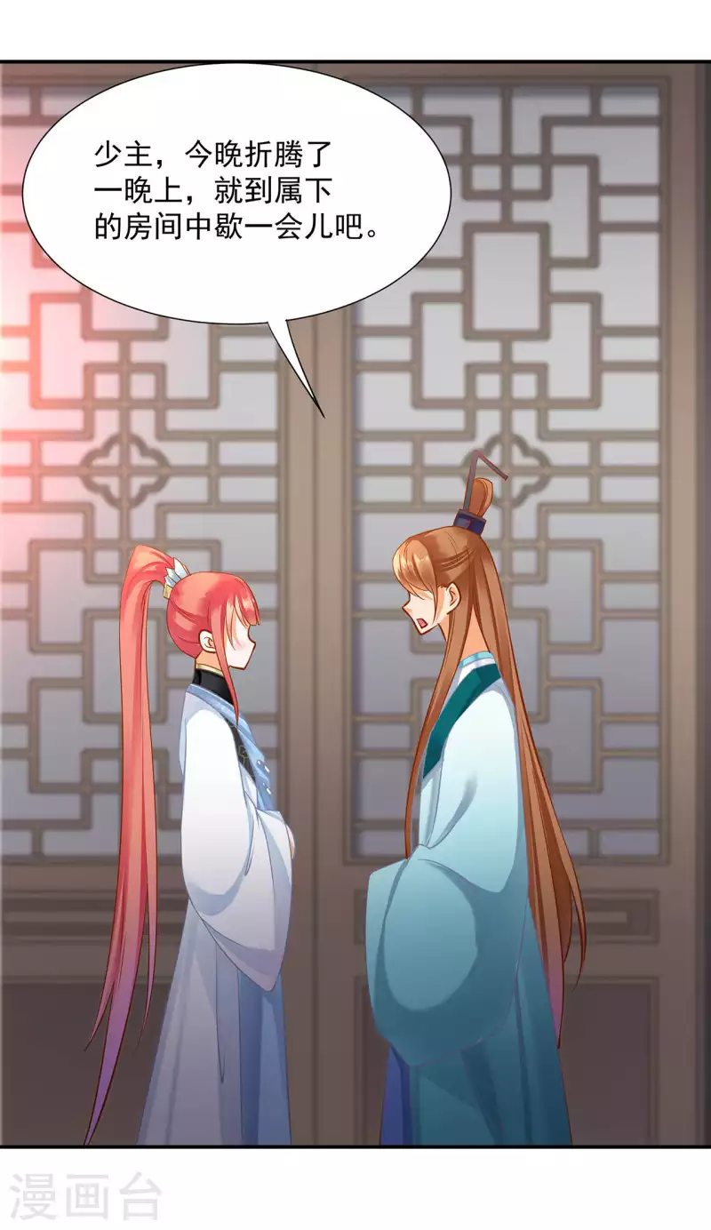 第257话23