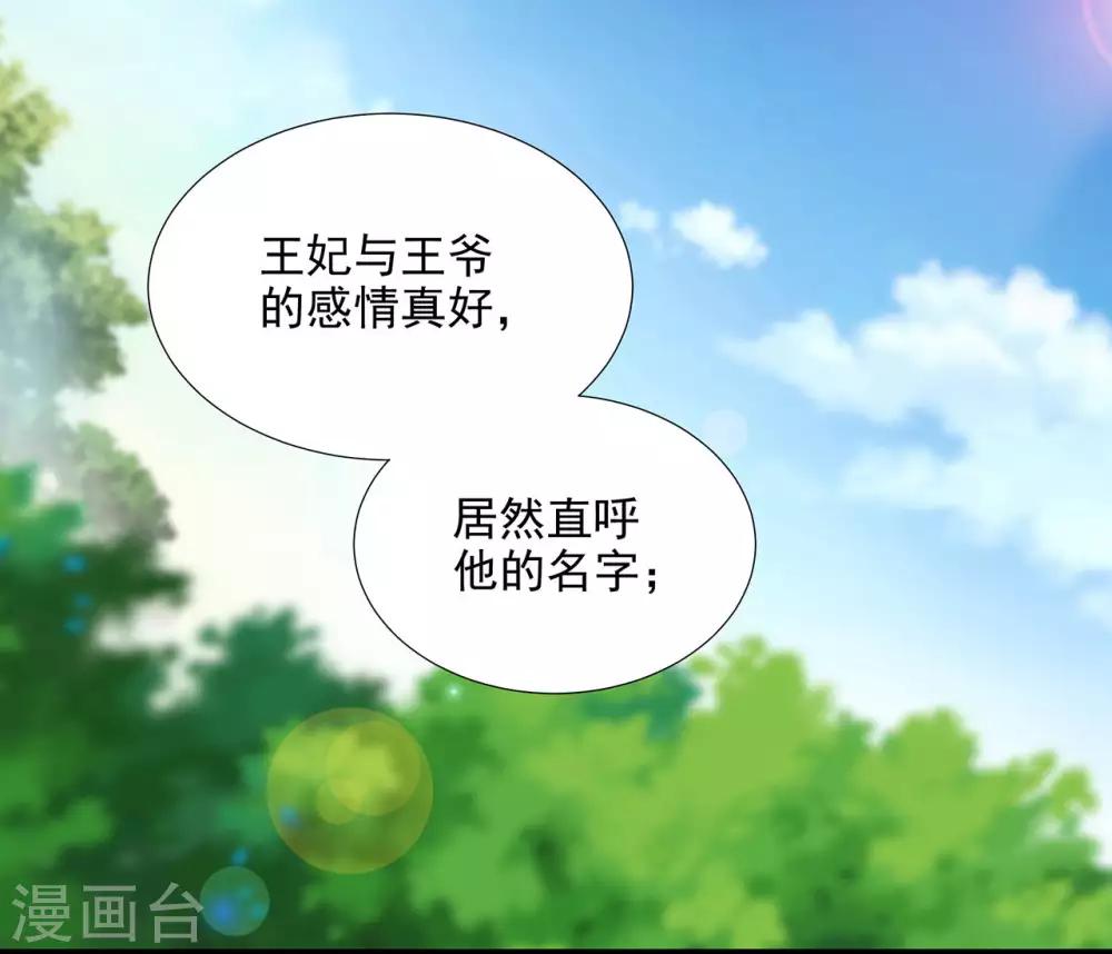 第53话 来者不善26