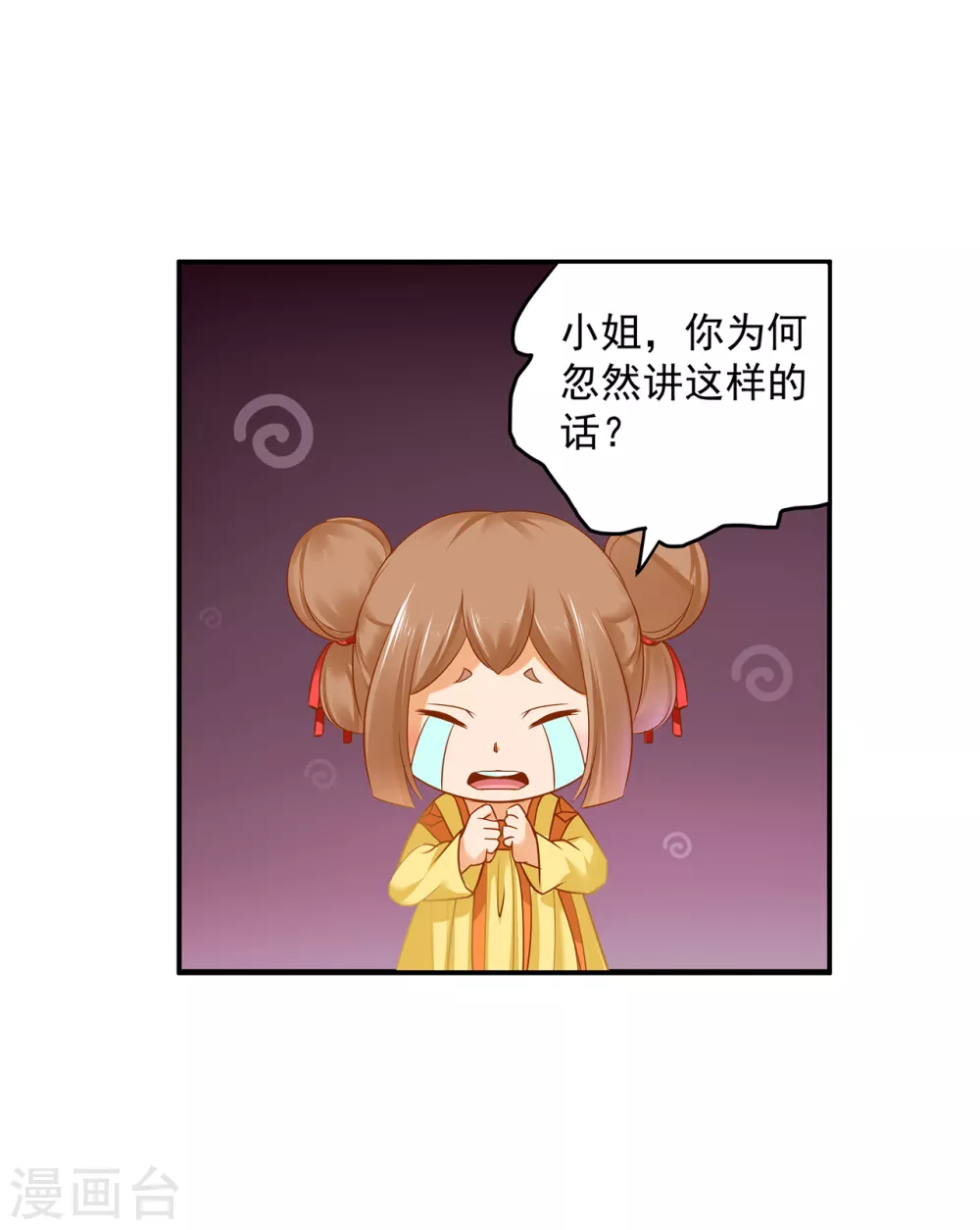 第224话 赵凌的决定6