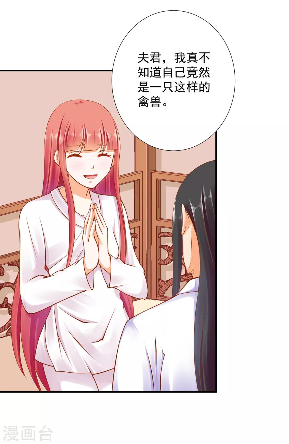 第82话 我把赵凌给……23
