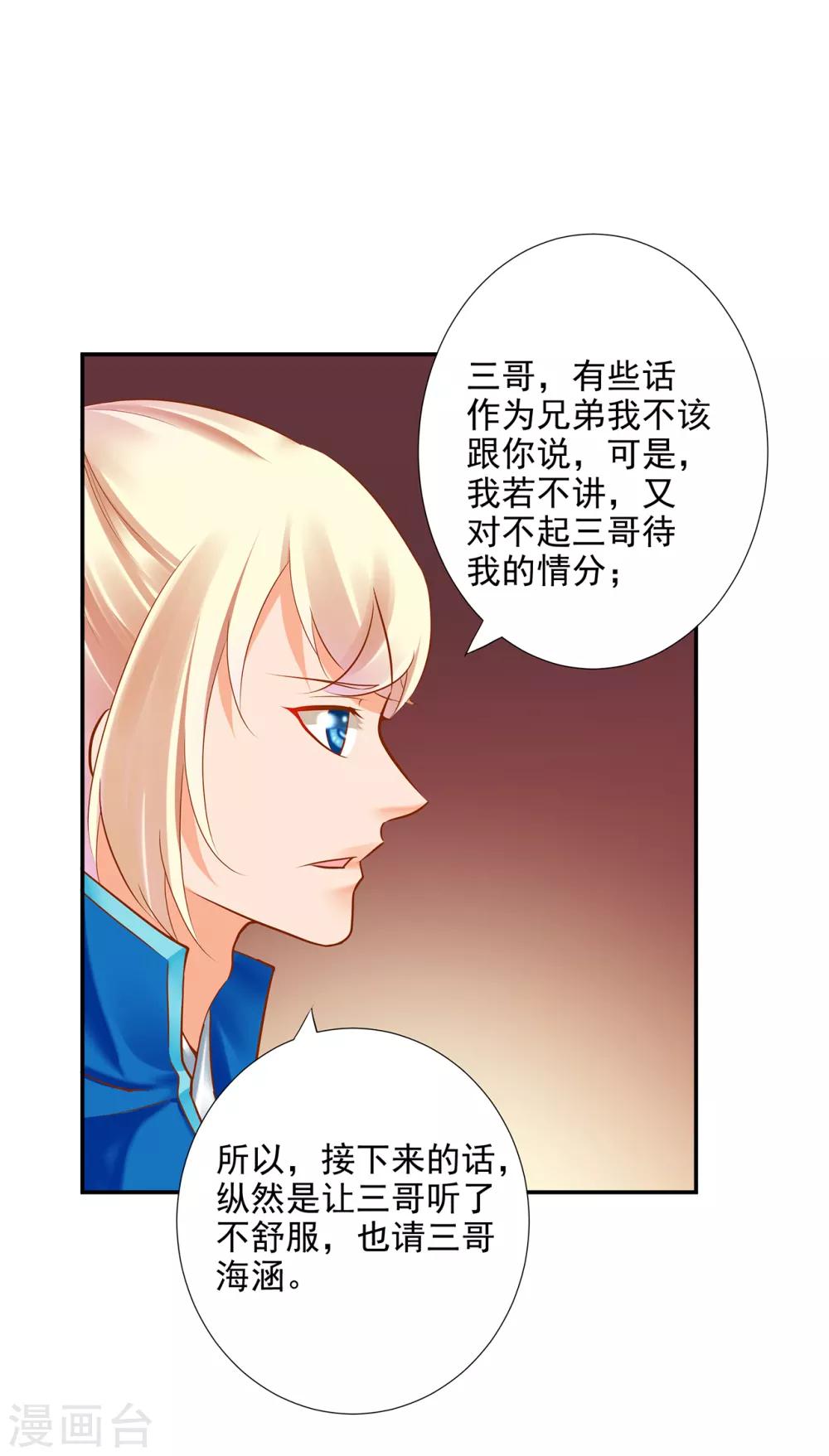 第65话 话动情至此2
