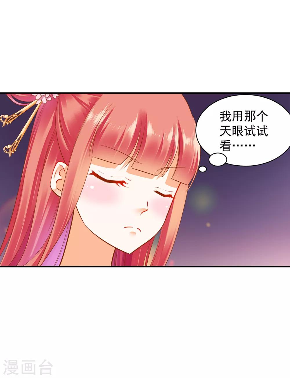 第91话 新的阴谋开始酝酿14