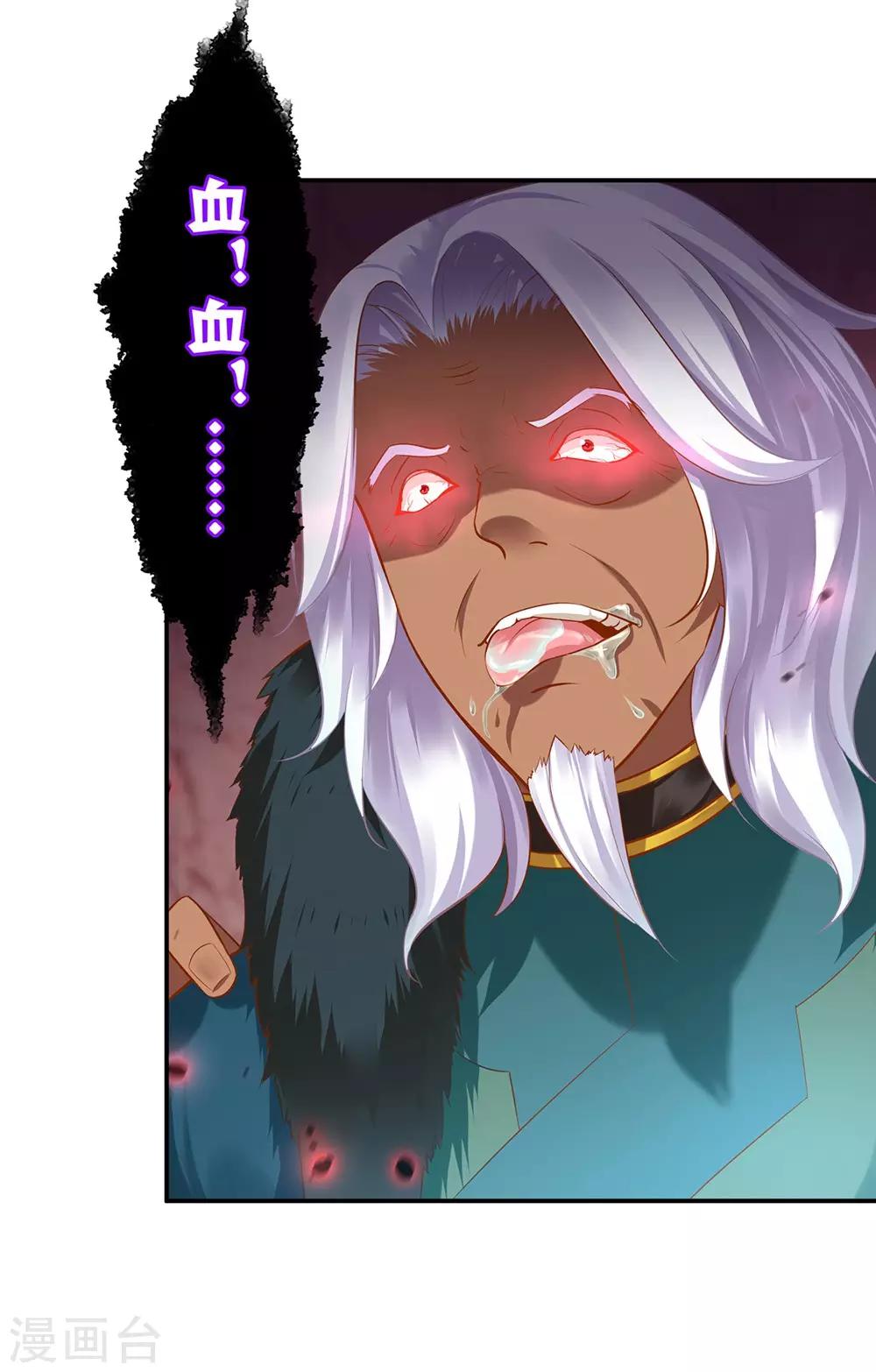第113话 骨血的诱惑38