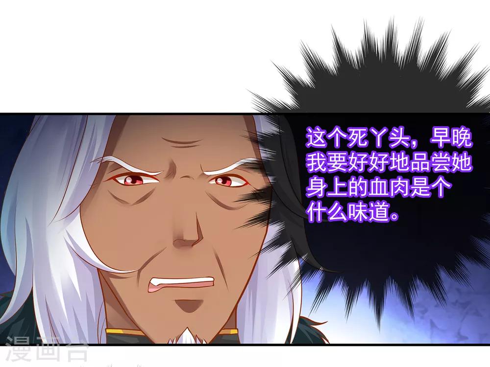 第111话 老变态要吃我！11