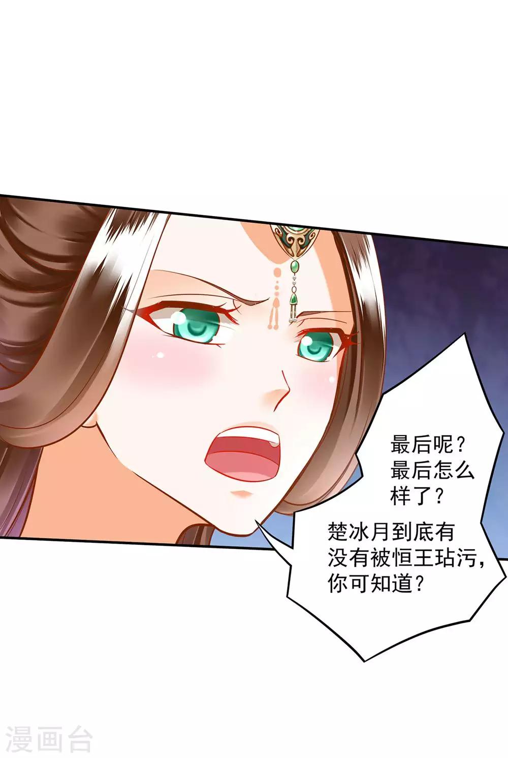 第81话 居然做出那种事24