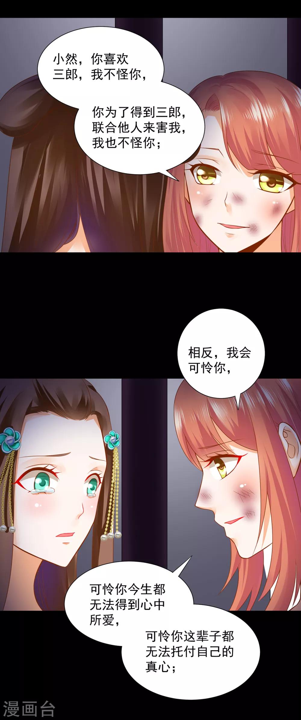 第139话 阴沟里的老鼠1