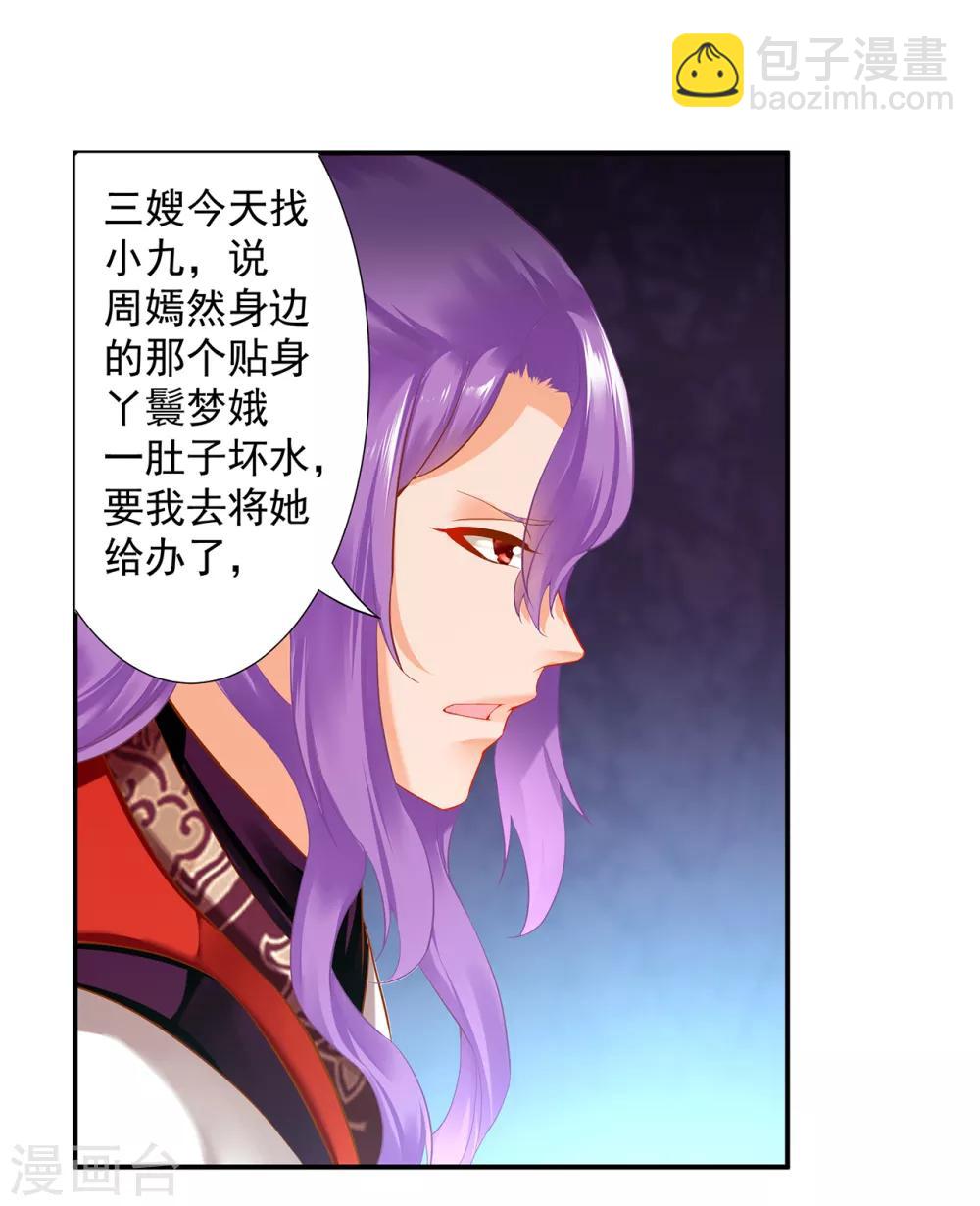 第174话 赵恒的表白8