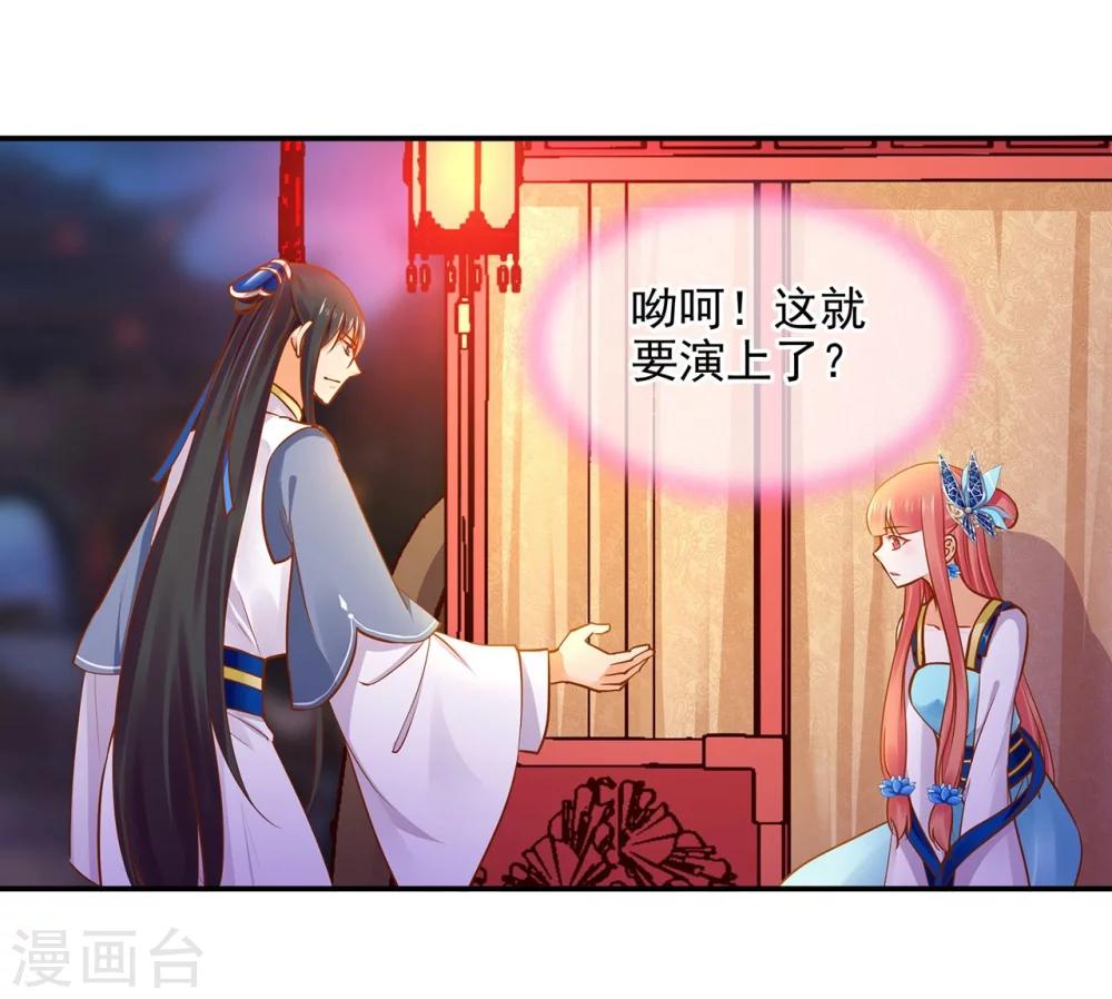 第19话 越来越放不下了38