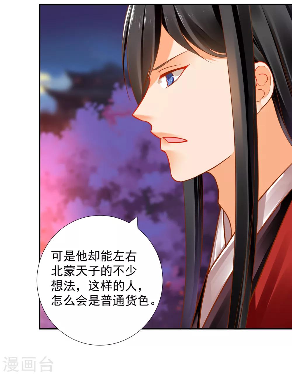 第67话 凶手就是你！128