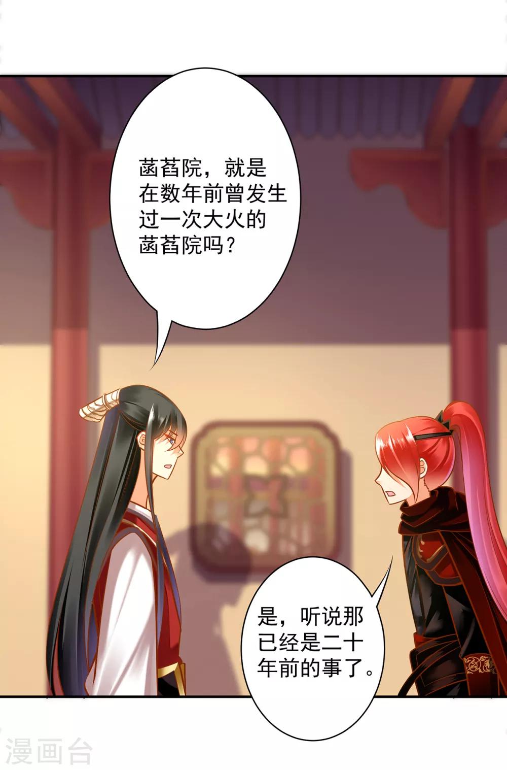 第84话 三哥，我错了19