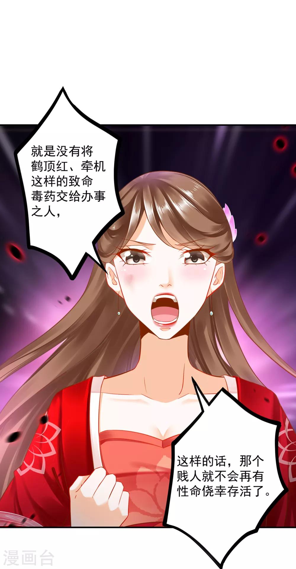第210话 我的妻子像另一个我23