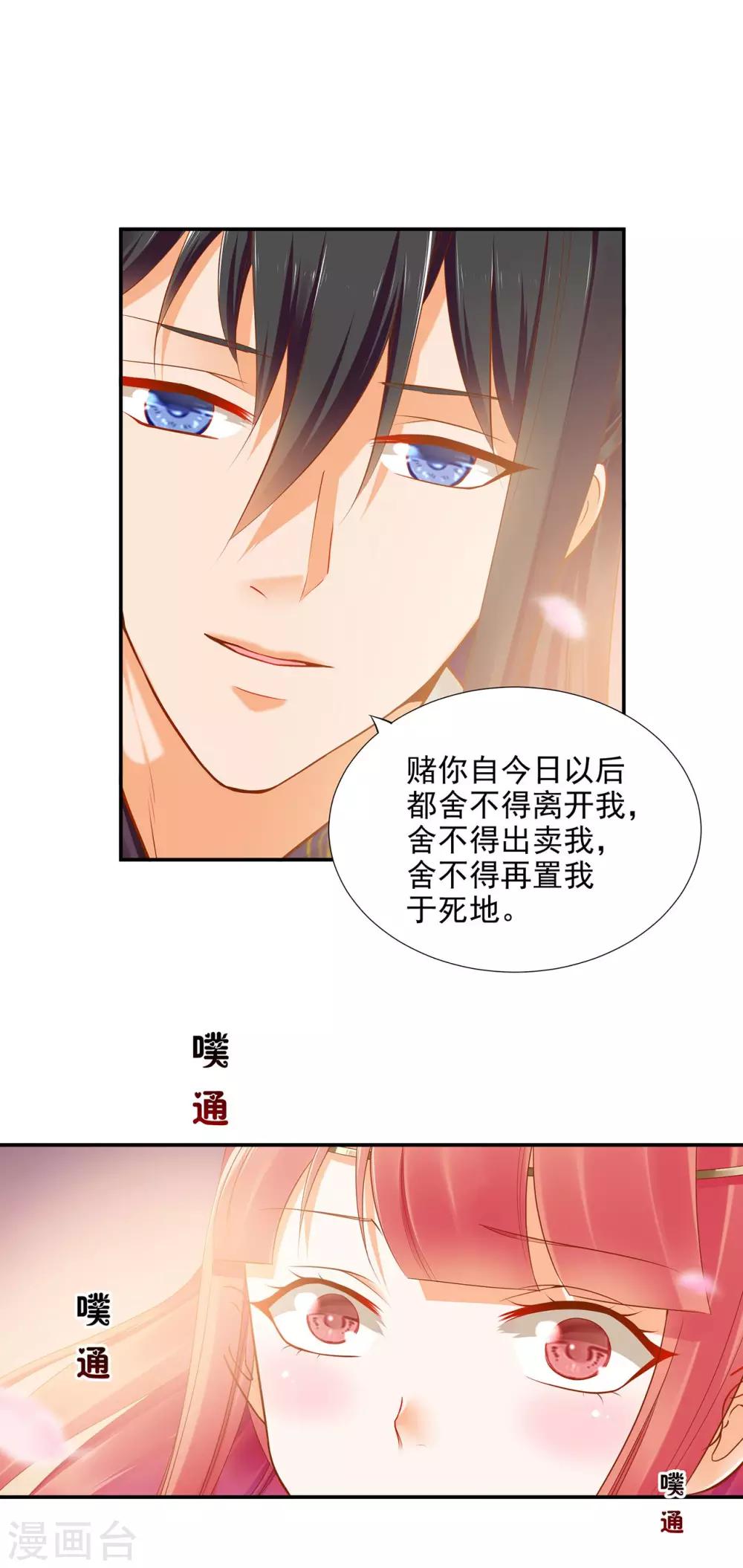 第31话 赌你的心8
