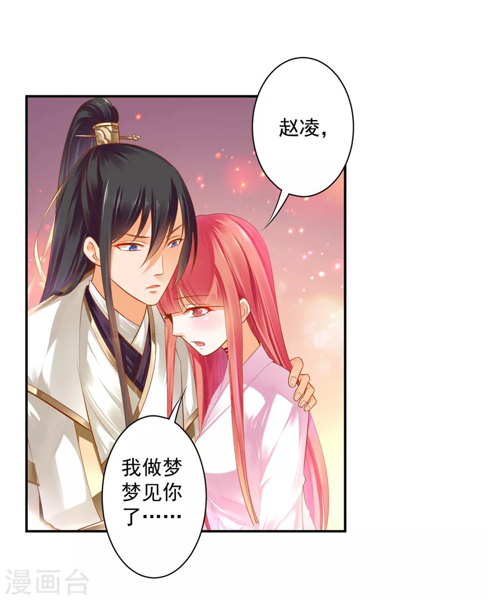第126话 敢动本王的女人？13