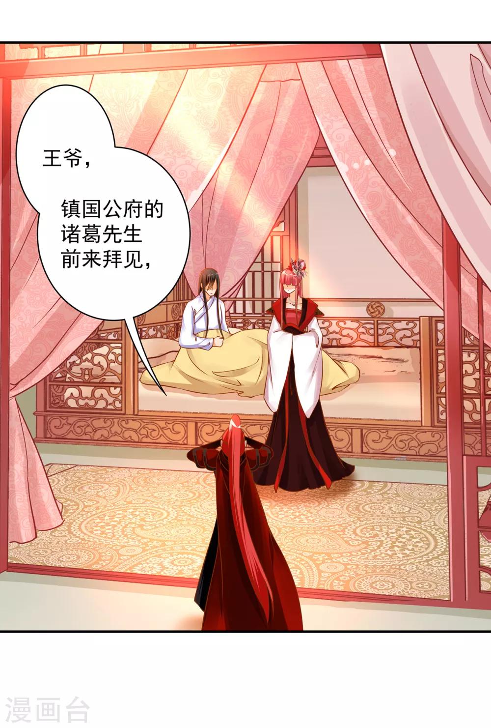 第161话 姓诸葛的都是能人吗？3