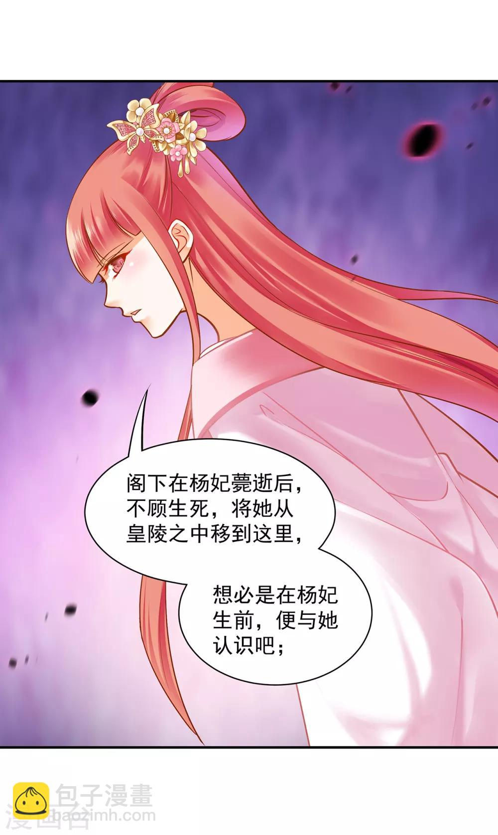 第101话 方丈的秘密8